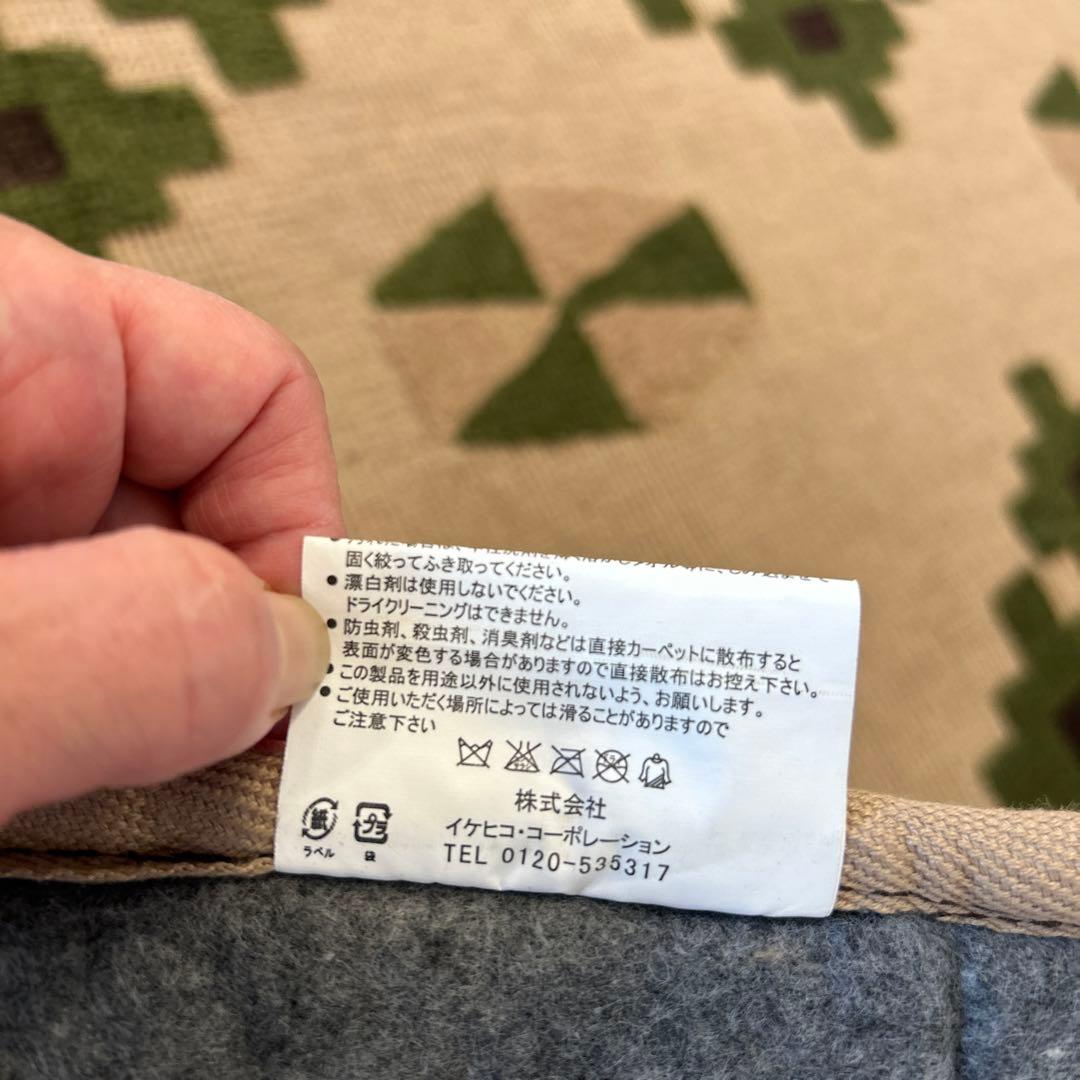 展示品☆キリム柄ラグ 低反発ラグ ふかふか 190×240cm シンプルラグ