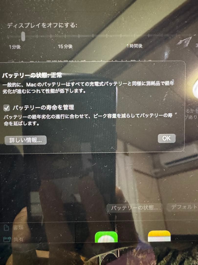 はやしMacBook Pro 2016