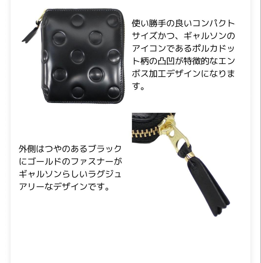 コムデギャルソン ポルカドット L字 ジップ 二つ折り財布