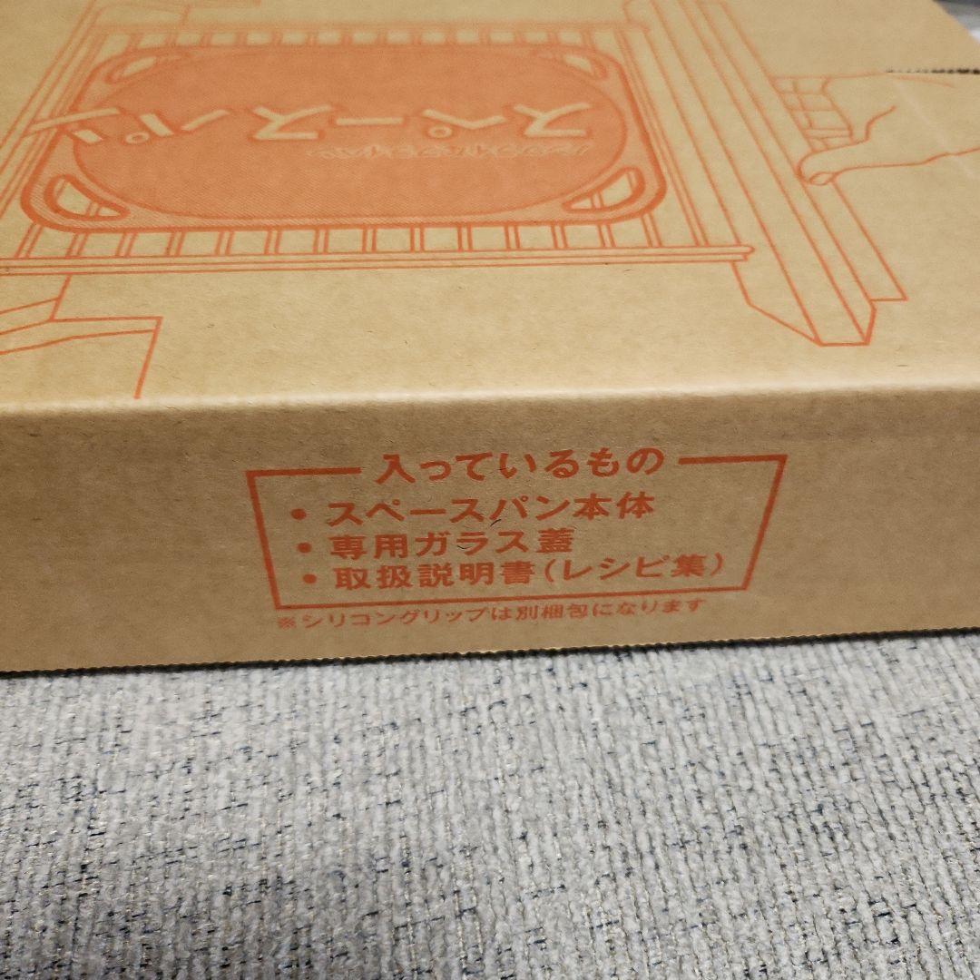 アサヒ軽金属 スペースパン スペースパンi 専用木製パンレスト トング セット