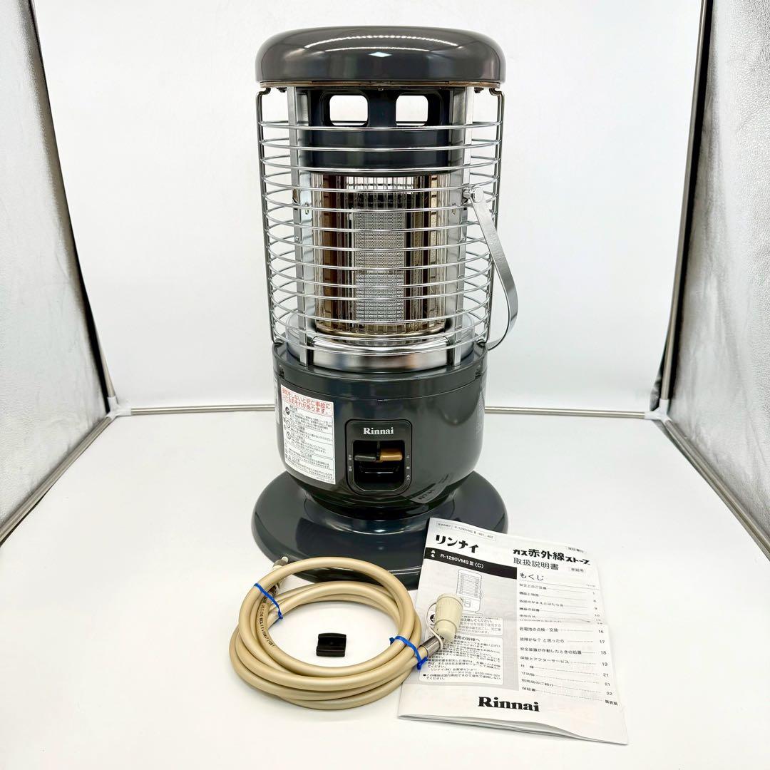 良品●Rinnai ◆ ガス赤外線ストーブ　LPガスR-1290VMSⅢ-401
