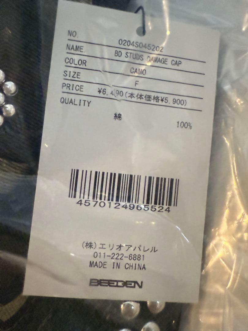 BD STUDS DAMAGE CAP BEEDEN迷彩　送料込み　タグ付き