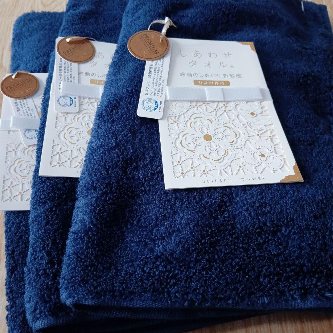 UCHINO プレミアム しあわせタオル 三枚 フェイスタオル 濃紺