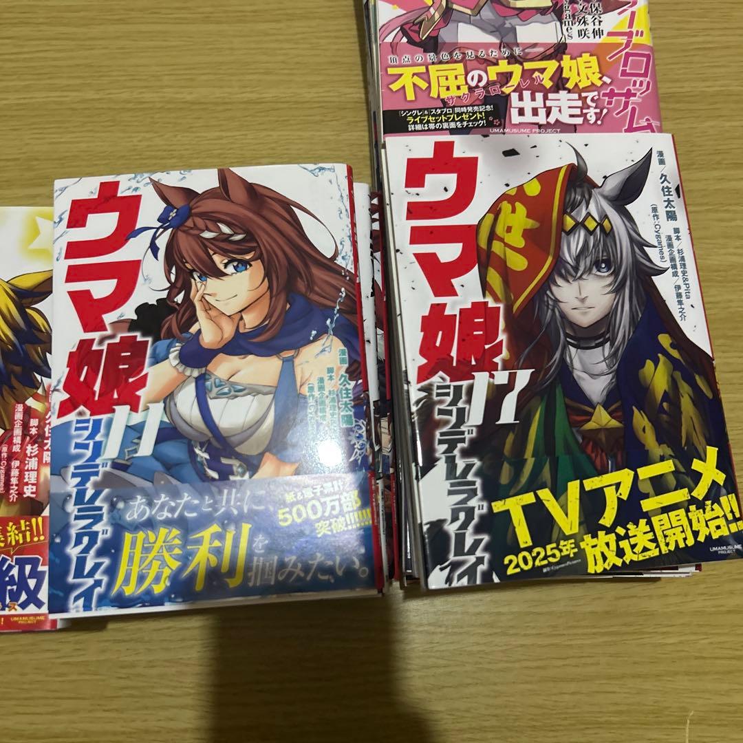 ウマ娘シンデレラグレイ１〜22巻セット ウマ娘スターブロッサム1～5巻セット