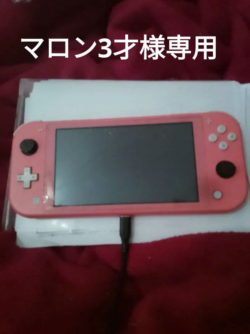 マロン3才　Nintendo Switch Lite ピンク　ジャンク