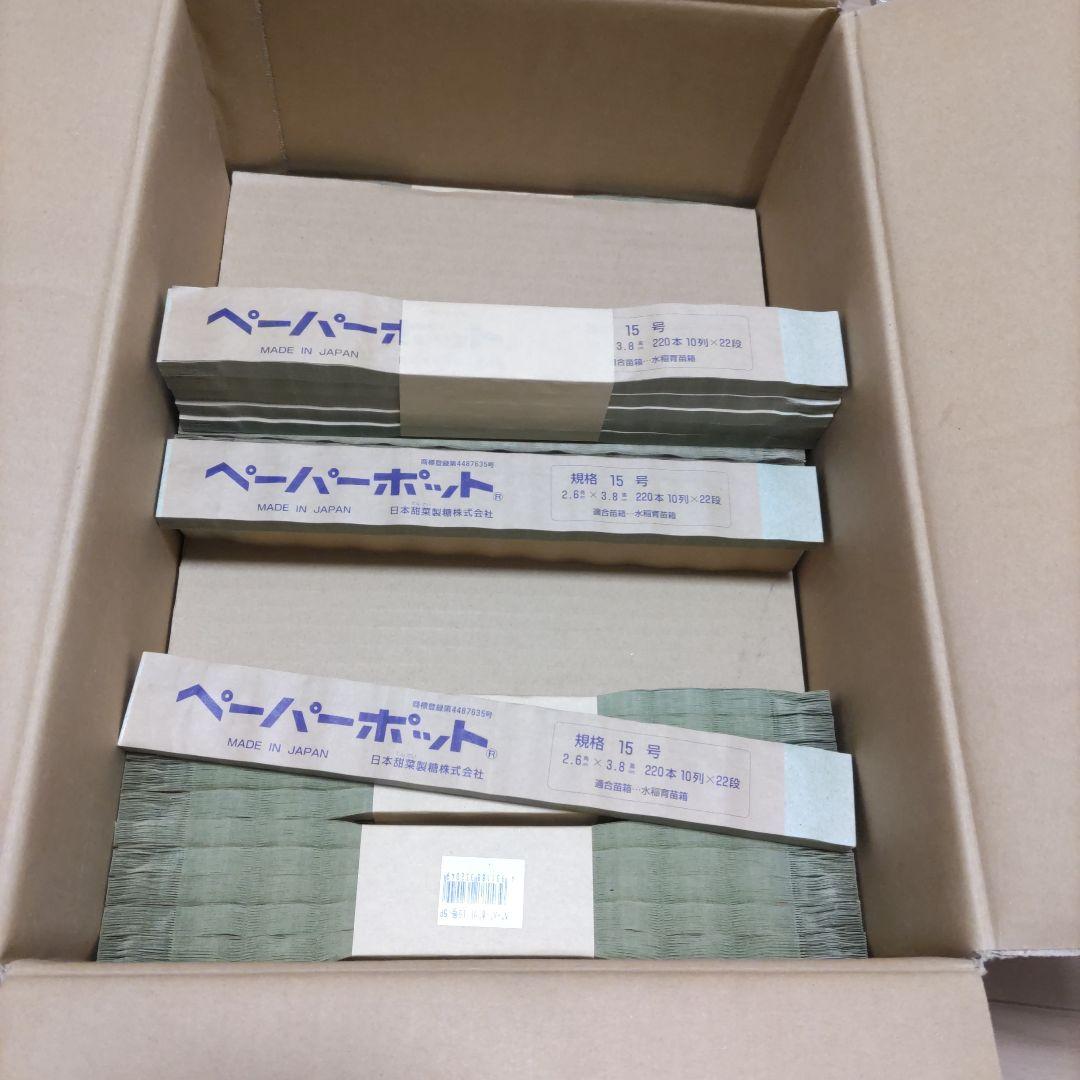 ペーパーポット NO.15号　104冊