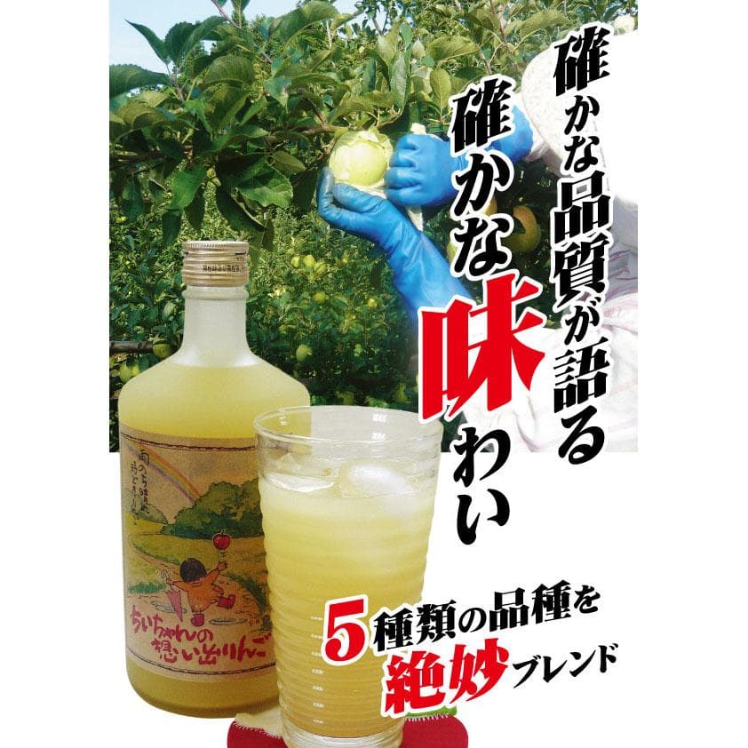 ストレート果汁100%りんごジュースちいちゃんの想い出りんご720ml6本入2箱