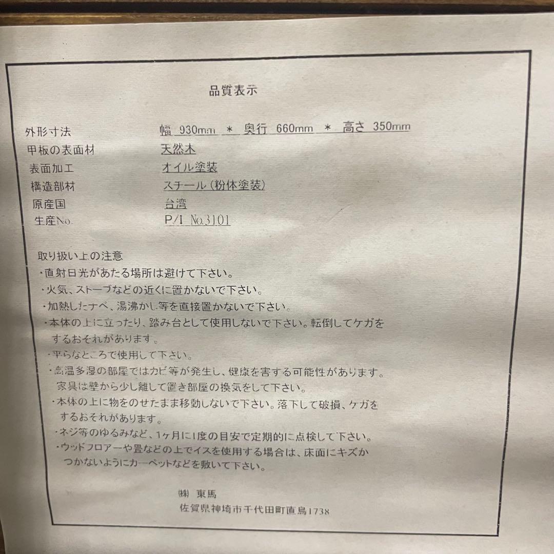 ローテーブル/ヴィンテージデザイン