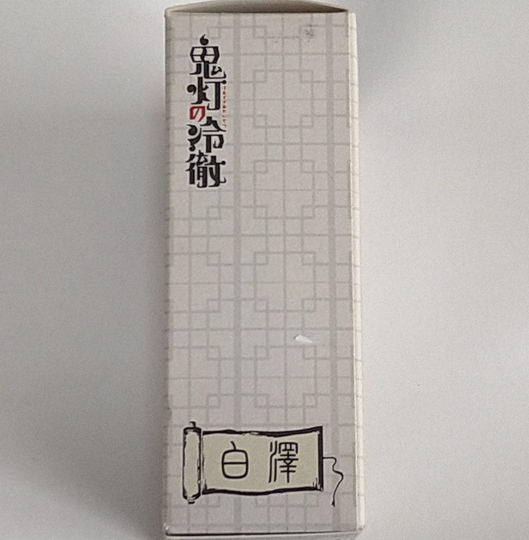 鬼灯の冷徹 白澤 香水 廃盤品