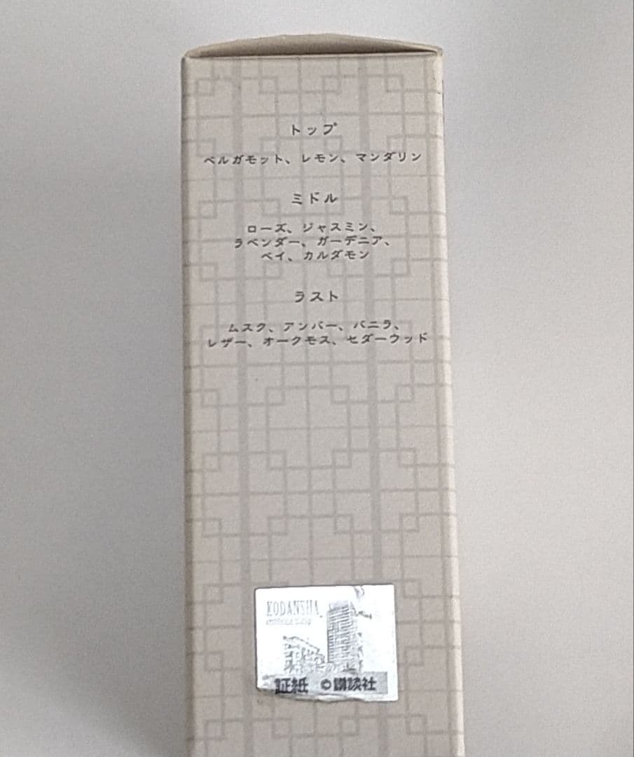 鬼灯の冷徹 白澤 香水 廃盤品