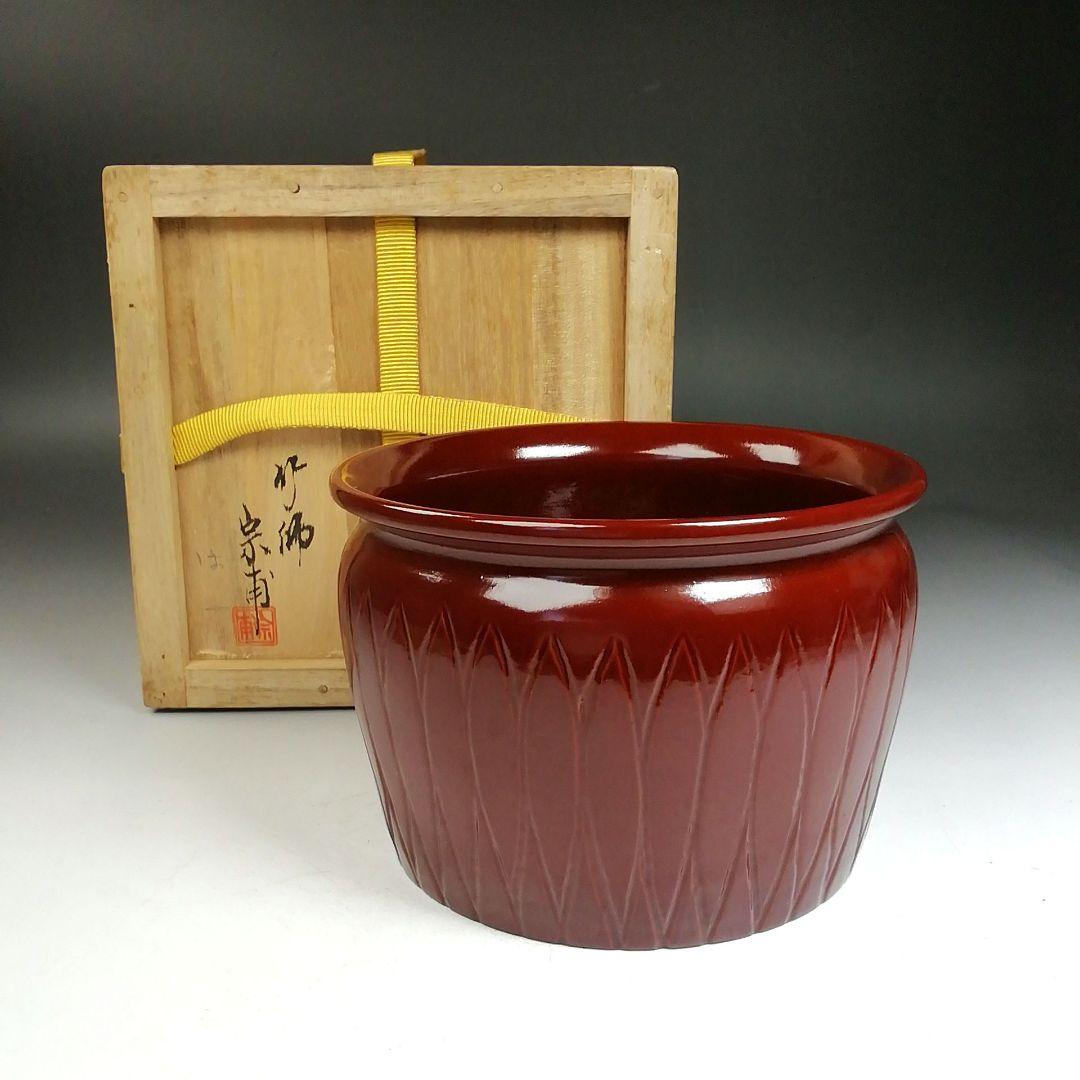 Ｗ１５８　建水　『溜塗　菊形建水』『竹師　宗甫 造』　共箱　茶道具