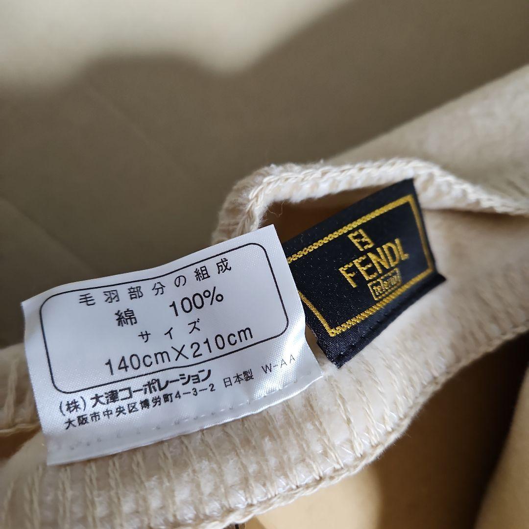FENDI　フェンディ　綿毛布
