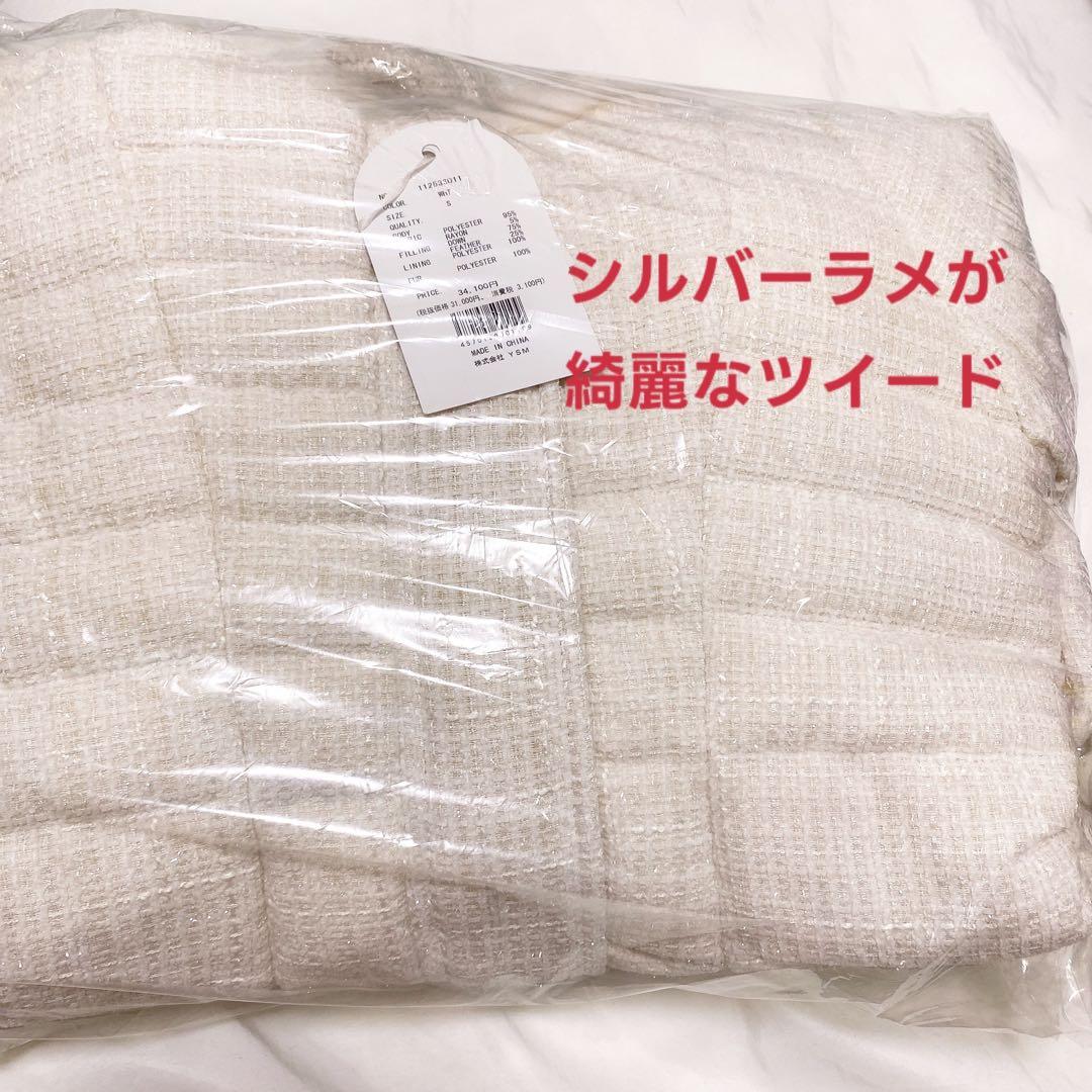 ダウンジャケット S ダーリッチ　レディミディツイードダウンコート　未開封