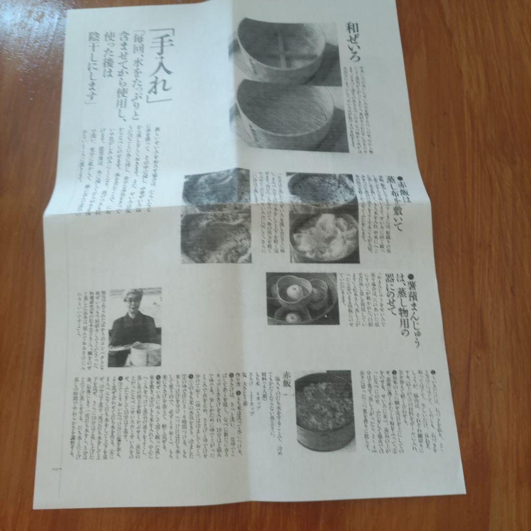 【新品未使用品】★週末大幅お値下げ★大館曲げわっぱ 和セイロ 五寸