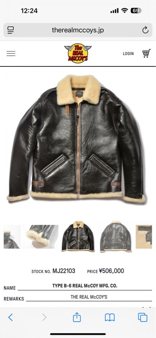 The REAL McCOY'S B-6 フライトジャケット