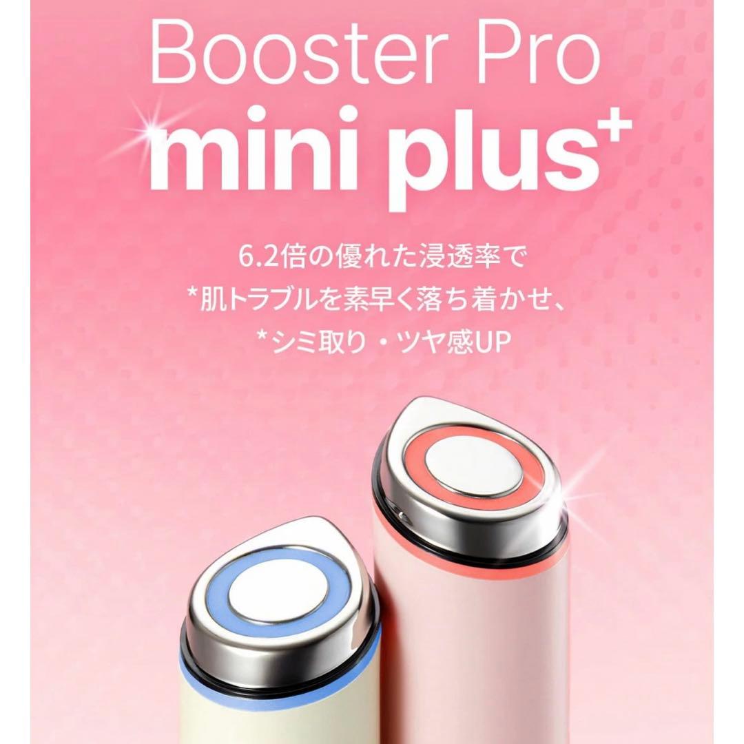 メディキューブ　AGE-R ブースタープロミニプラス　ピンク　公式