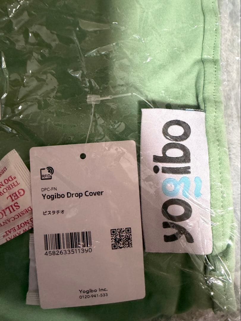 【新品・未使用】Yogibo drop cover ピスタチオ