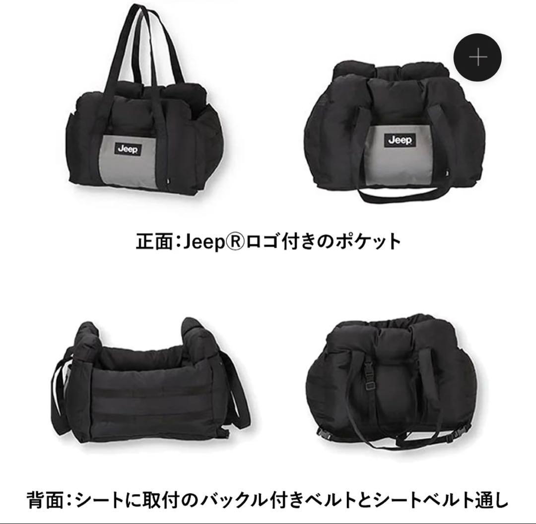 【未使用】Jeep 3WAYドライブキャリーベッド 迷彩柄