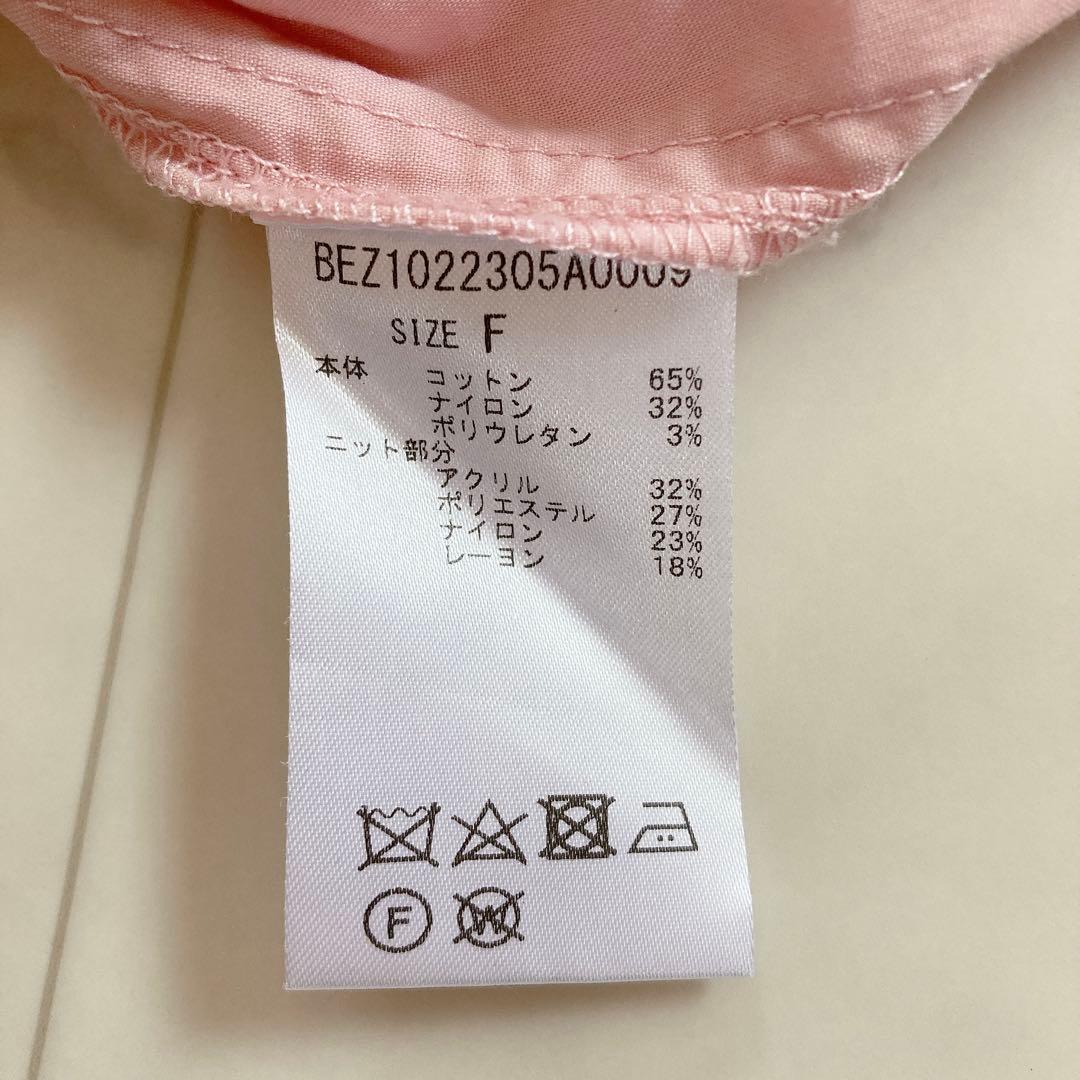 美品　ビアズリー　シャツコンビモックネックニット　春色　桜色