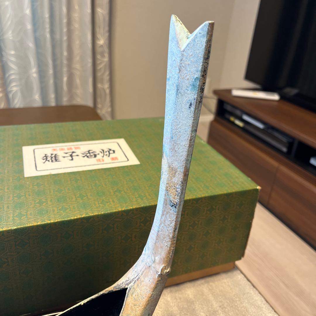 鋳物　香炉　きじ