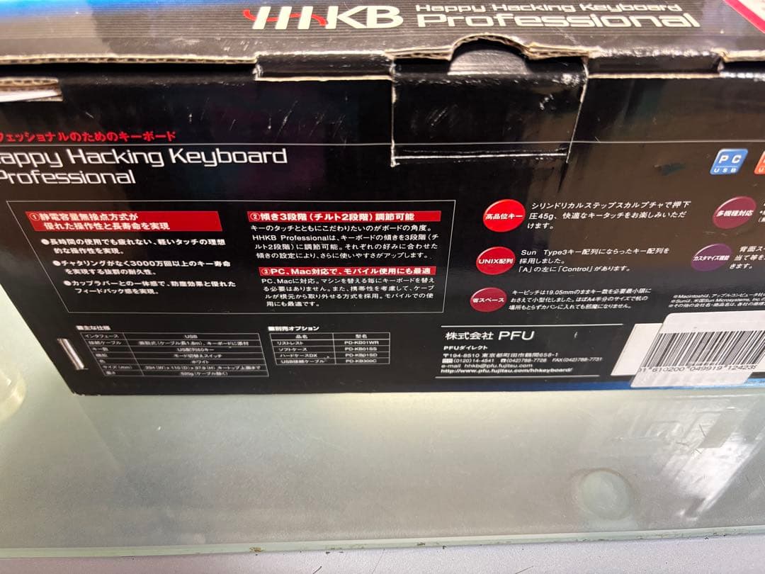 普*9様 HHKB Professional PD-KB300NL 白 無刻印