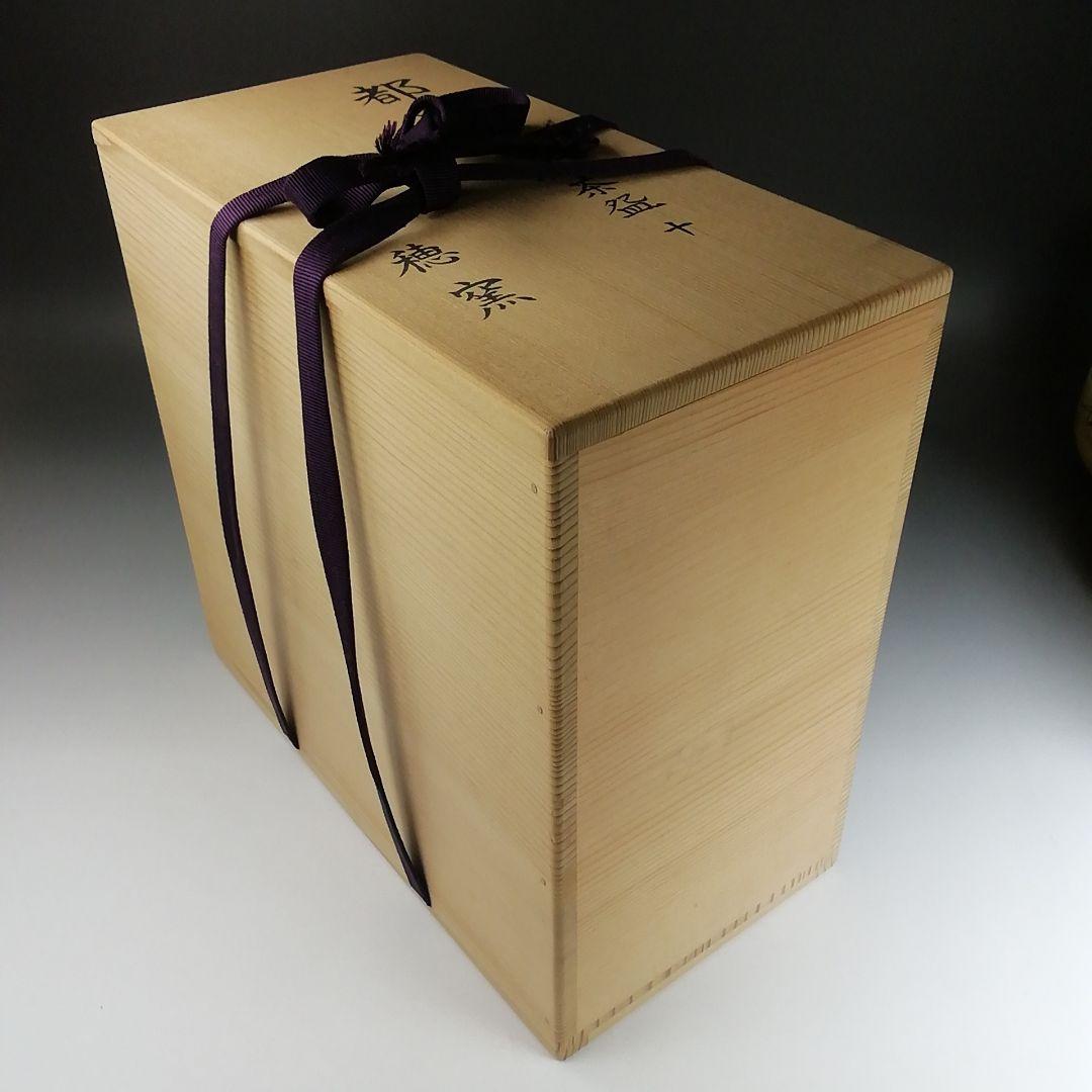 Ｔ８６０　数茶碗　十客『都の華』『瑞穂窯』　共箱　茶道具