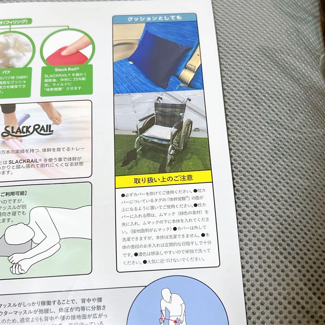 【新品未使用】スラックピロー　枕　体幹　リラックス　日本製　インナーマッスル