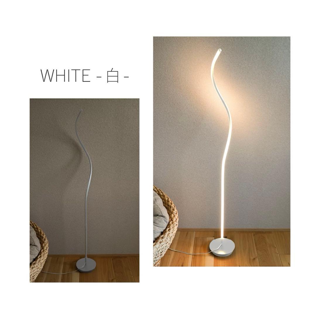 スムースフロアランプ リモコン有 白　おしゃれ