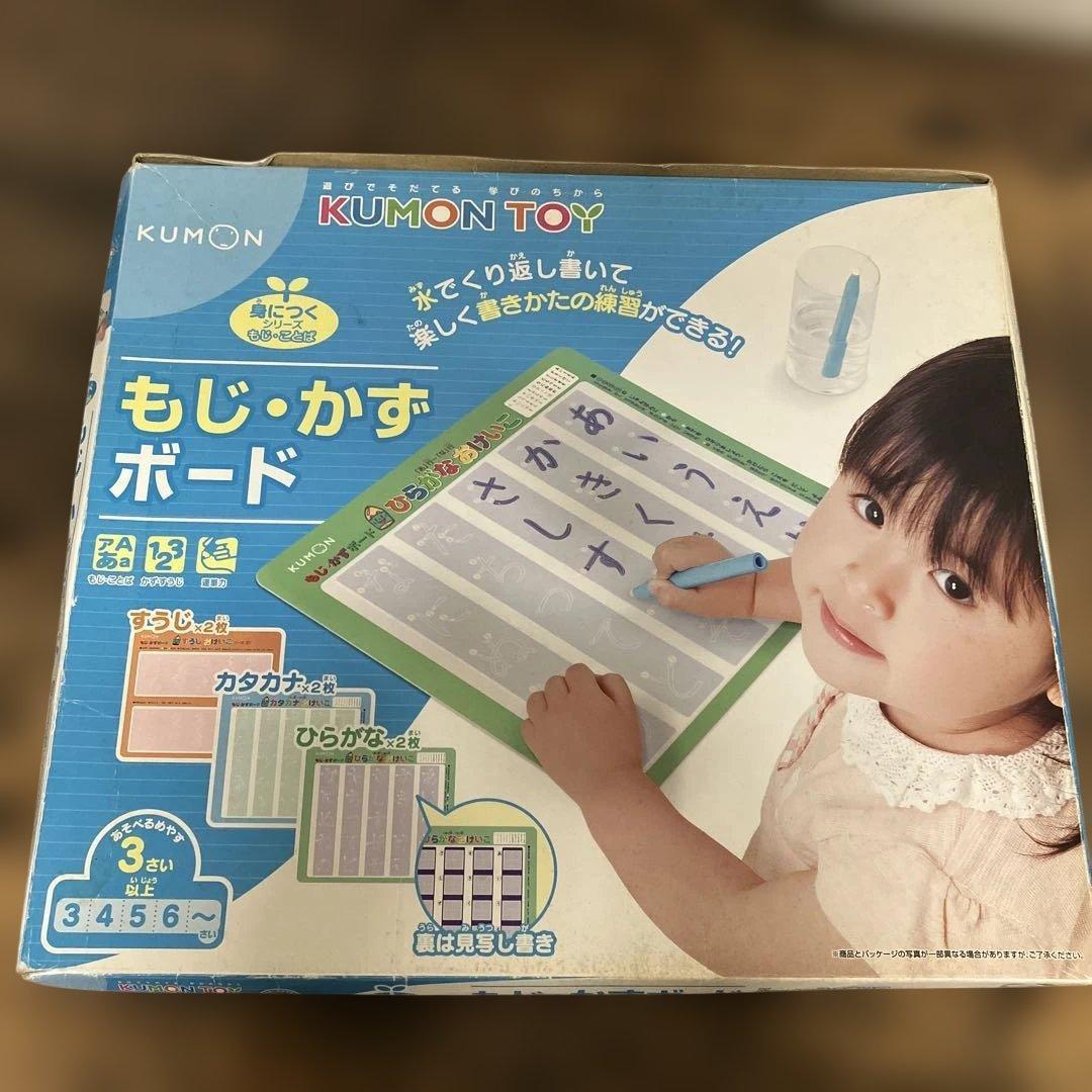 難あり　くもん　8点　セット　kumon 知育　幼児　赤ちゃん