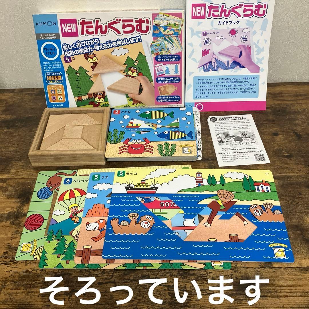 難あり　くもん　8点　セット　kumon 知育　幼児　赤ちゃん