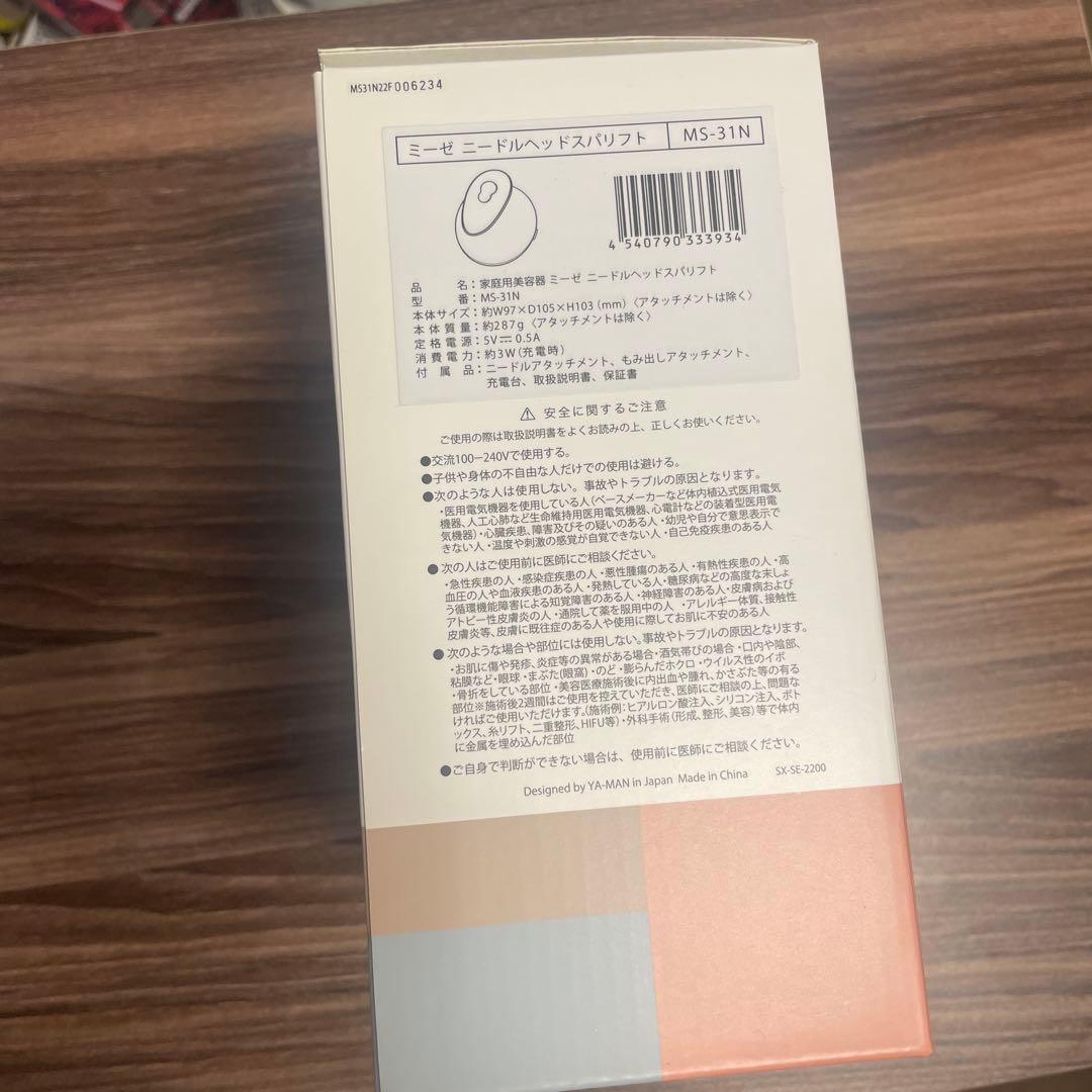 新品☆YA-MAN☆ミーゼニードルヘッドスパリフト　MS-31N