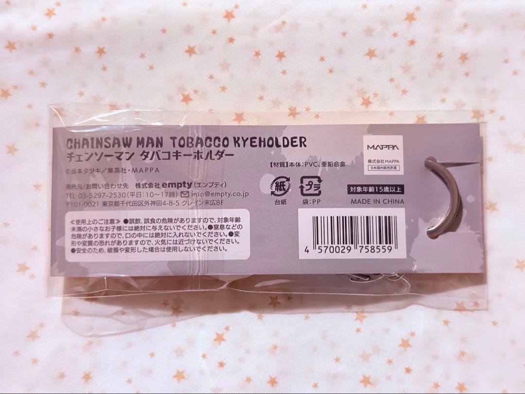 【開封済・未使用品】チェンソーマン タバコキーホルダー おまけ付き
