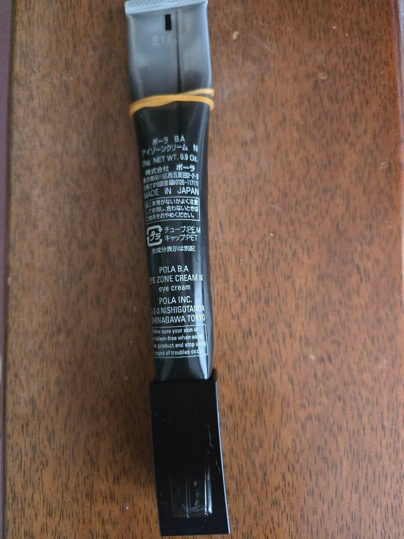 POLA　B.A アイゾーンクリーム N