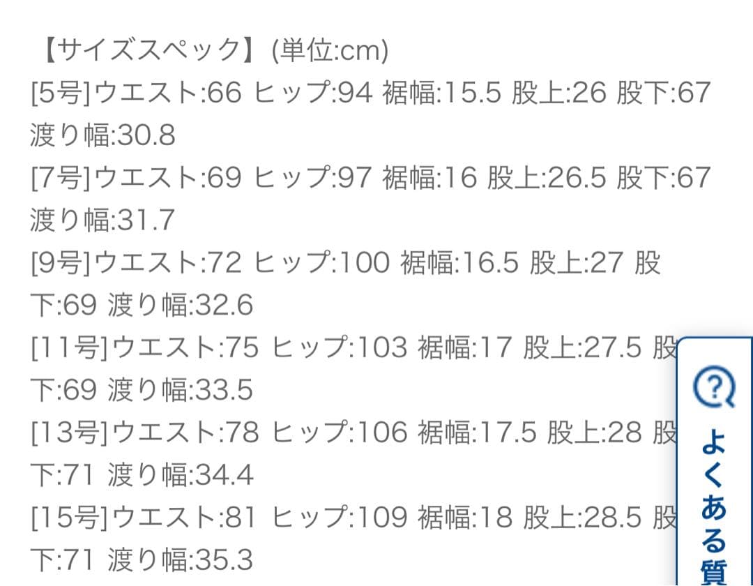 ANCHOR WOMAN 洋服の青山 スーツ レディース 7号