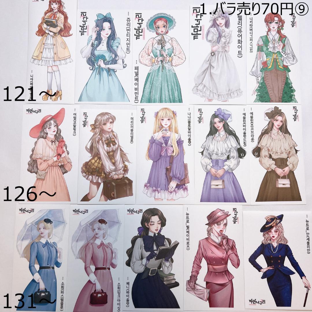 1.人物ステッカー　韓国作家　黒いたぬき　バラ売り①～⑨