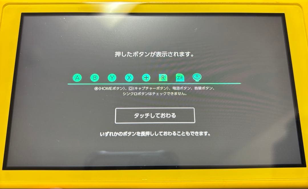 Nintendo Switch Lite イエロー 箱付き　本体