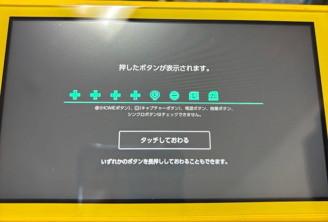 Nintendo Switch Lite イエロー 箱付き　本体