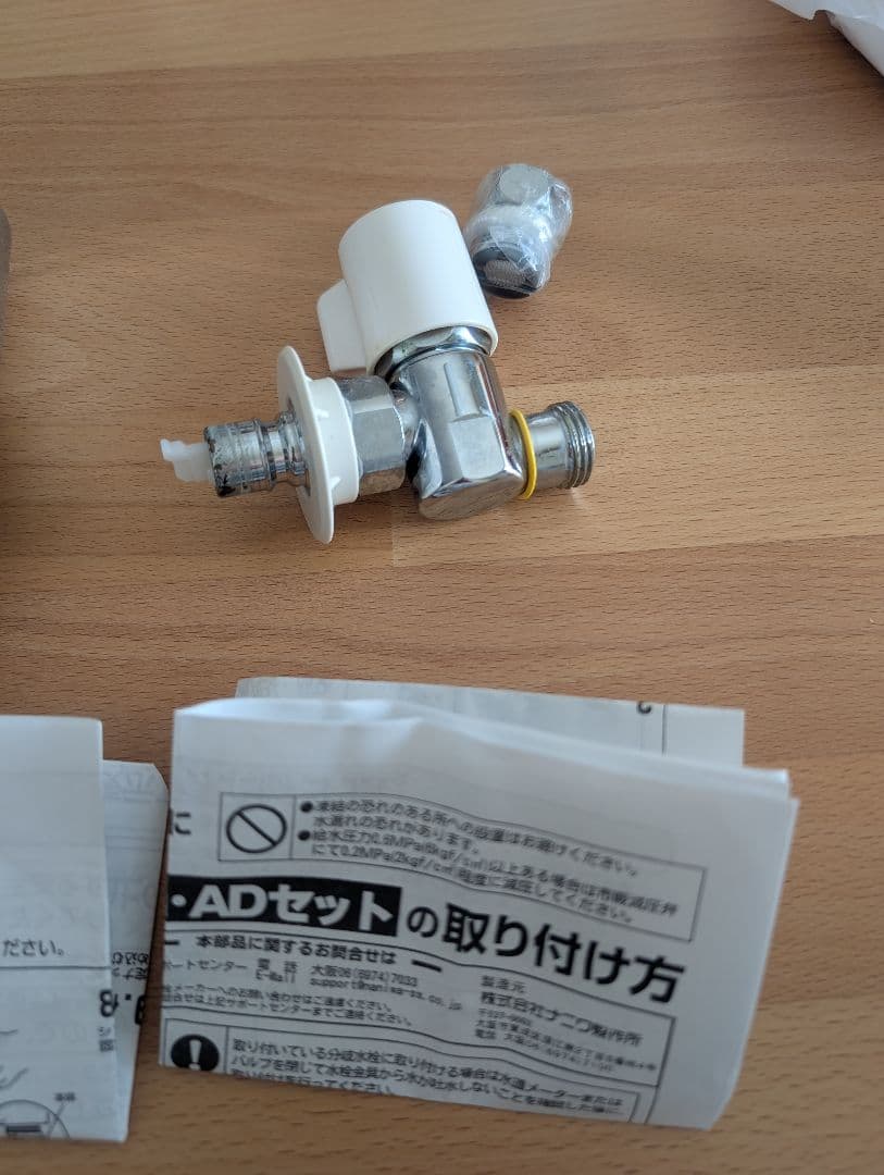 分岐水栓　NSP-SXR8、Au・ADセット