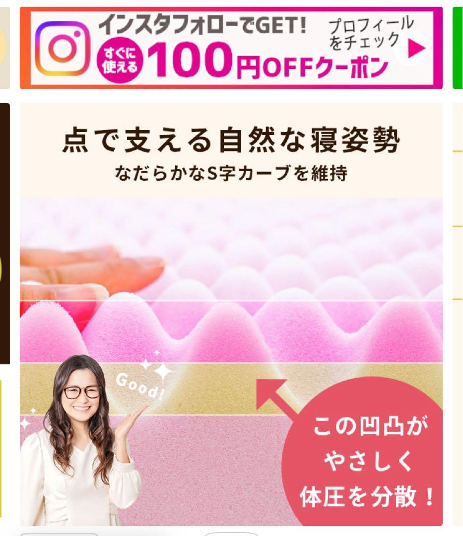 西川 ムアツ布団 点で支える シングル　即決価格
