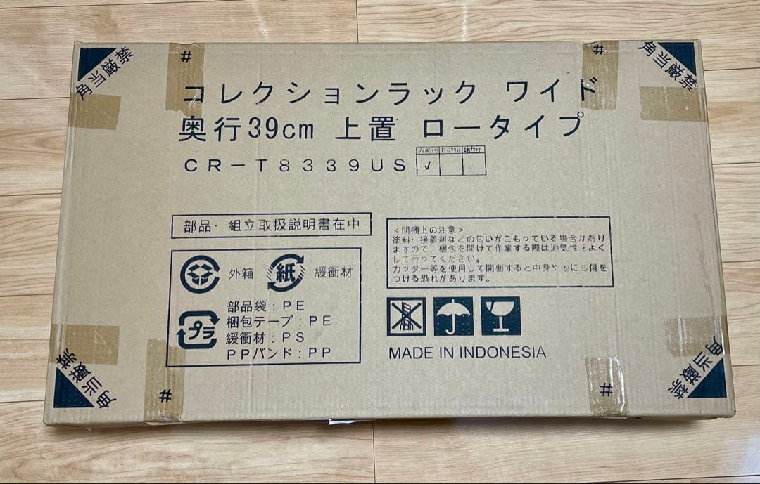 コレクションラック ワイド ハイタイプ専用上置き ロータイプ幅83cmホワイト