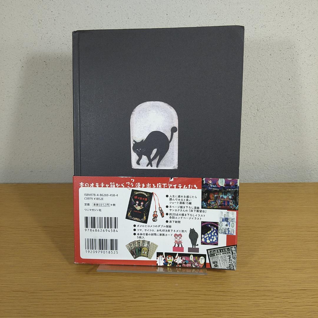 ポメロメコ　劇団イヌカレー　⭐即日発送⭐