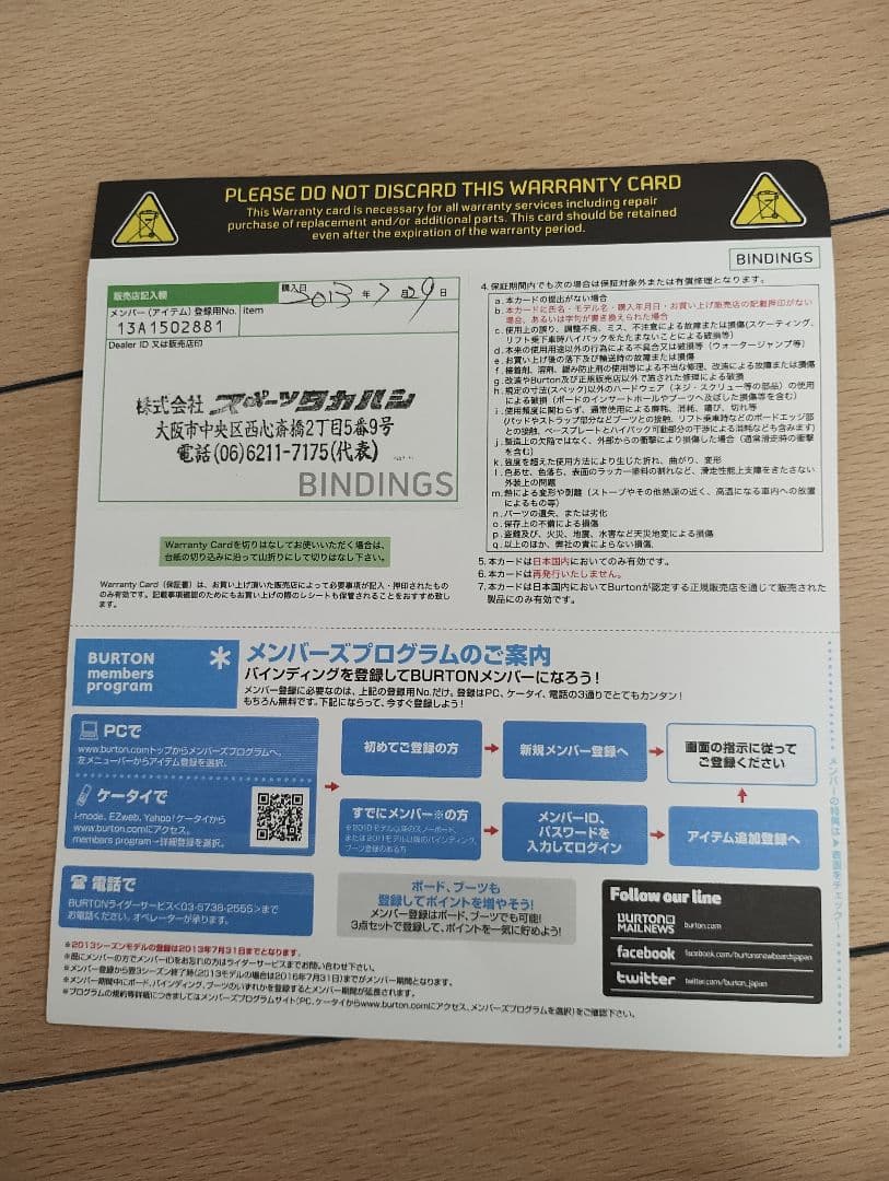 ★BURTON★バートン★ビンディング★カスタム★白★24-26cm★ジャンク★