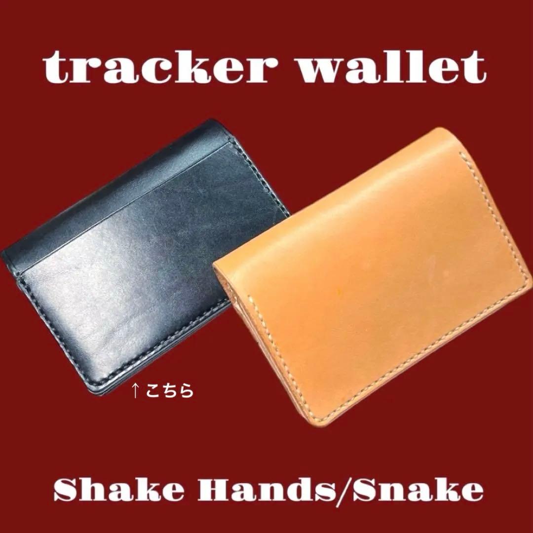 カービング　トラッカーウォレット　アメトラ　Shake Hands BLACK
