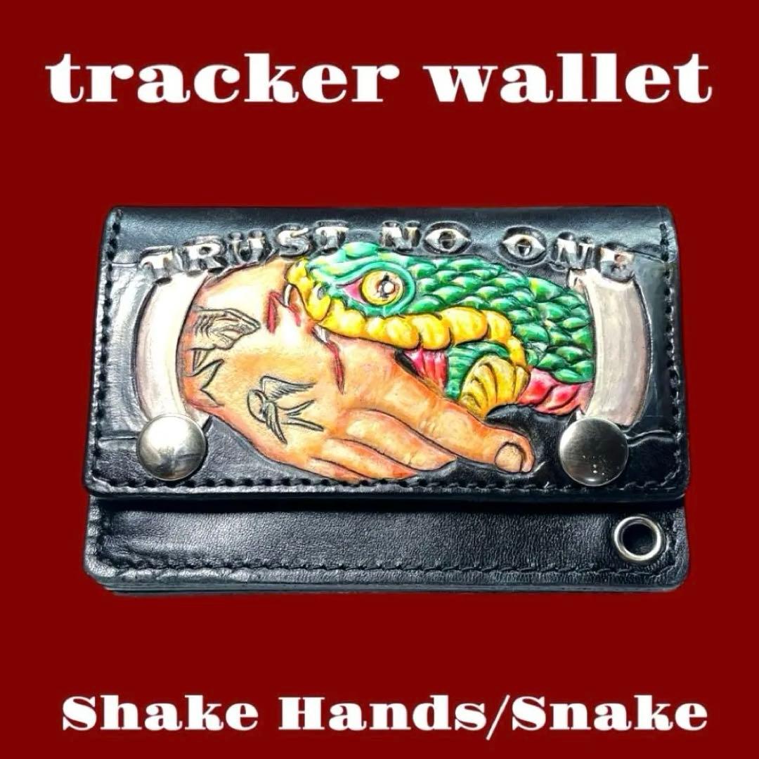 カービング　トラッカーウォレット　アメトラ　Shake Hands BLACK