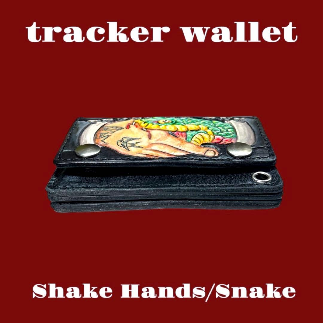 カービング　トラッカーウォレット　アメトラ　Shake Hands BLACK