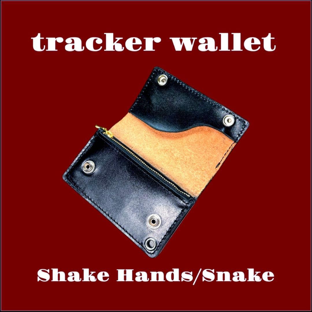 カービング　トラッカーウォレット　アメトラ　Shake Hands BLACK