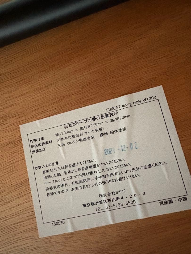 ⭐︎値下⭐︎unico(ウニコ)ダイニングテーブル FUNEAT(ファニート)