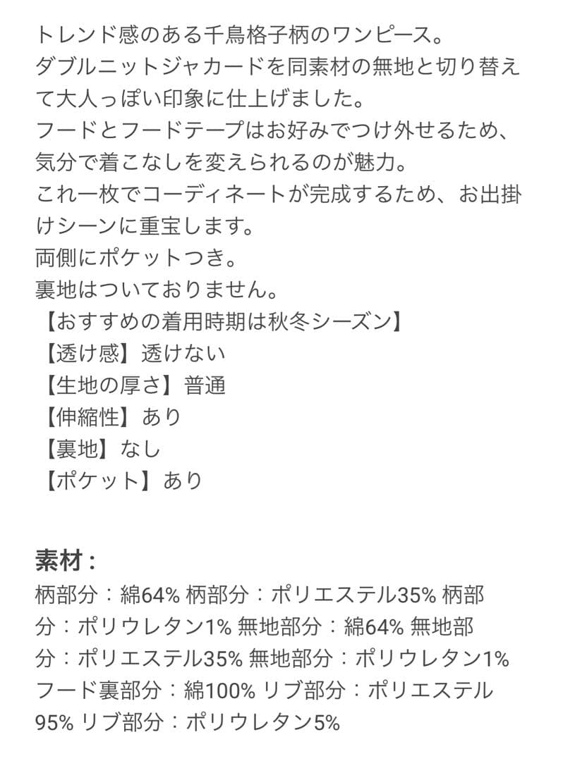 ケイトスペード ガールズ 千鳥フードワンピース 140cm 新品♪