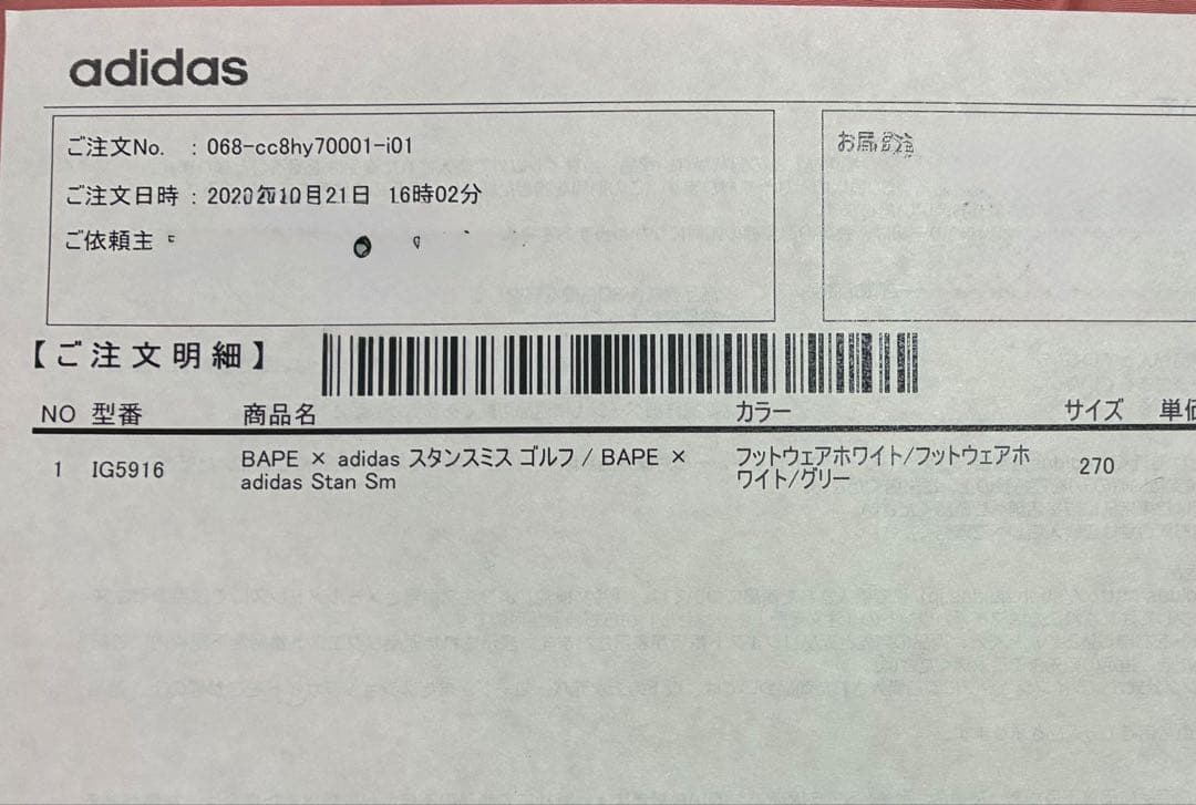 ADIDAS GOLF × A BATHING APE ゴルフシューズ　27cm