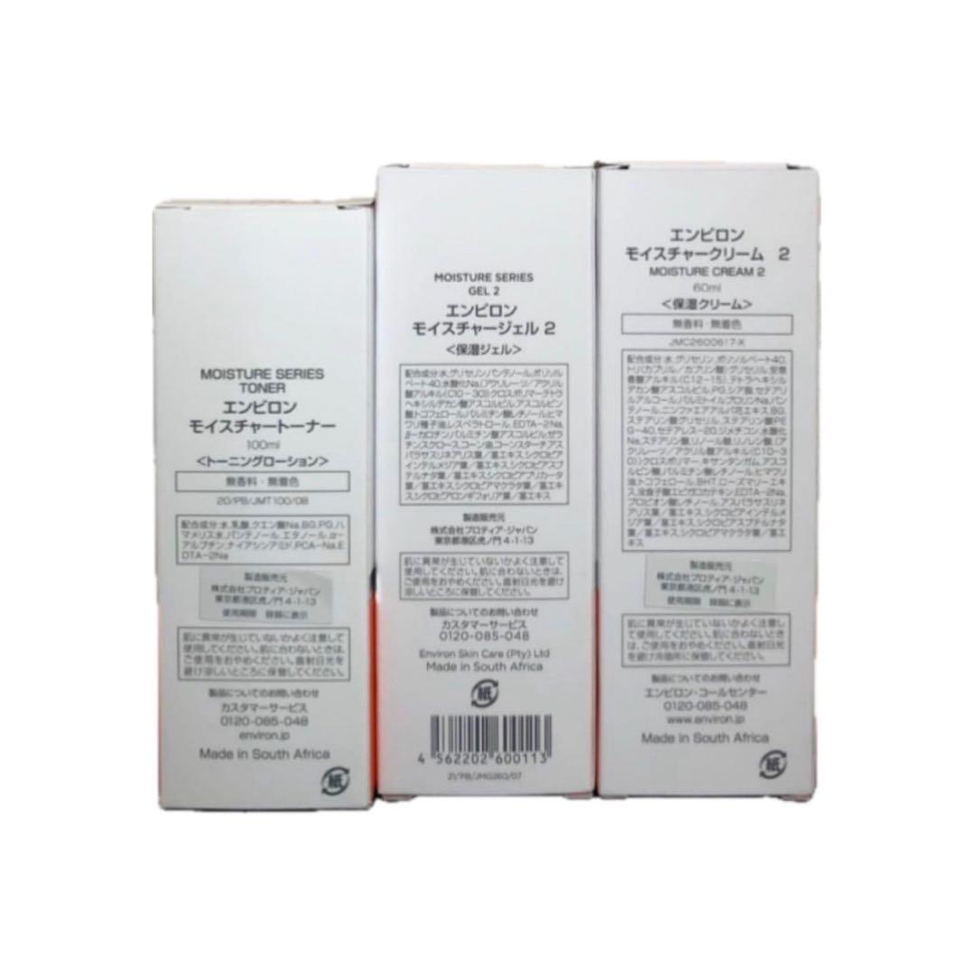 エンビロン　モイスチャートナー100mlジェル2クリーム2